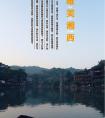 長沙出發(fā)到張家界<大峽谷（即將問世玻璃橋）、天子山、袁家界、天門山>、鳳凰古城唯美湘西五天四晚游